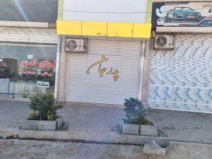 موبایل پدرجان صفادشت شهرک امید