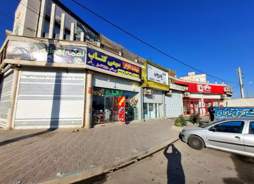 موبایل پدرجان صفادشت | Mobile Pedar Jan